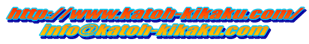 http://www.katoh-kikaku.com info@katoh-kikaku.com